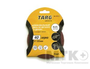 Круг абразивный без отв. Velcro Targ (5 шт) (d125 P240)